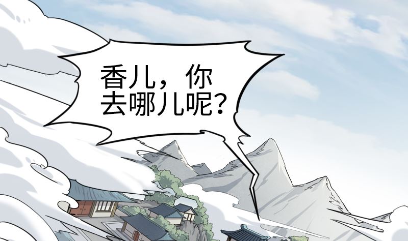 001 九天神雷劫(1/2)-第2话