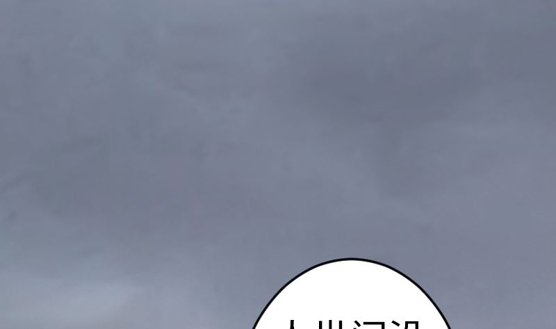 001 九天神雷劫(1/2)-第2话