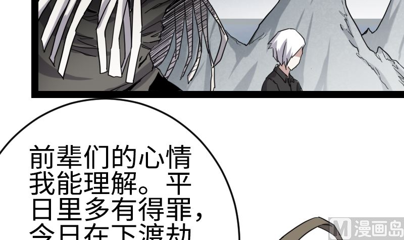 001 九天神雷劫(1/2)-第2话