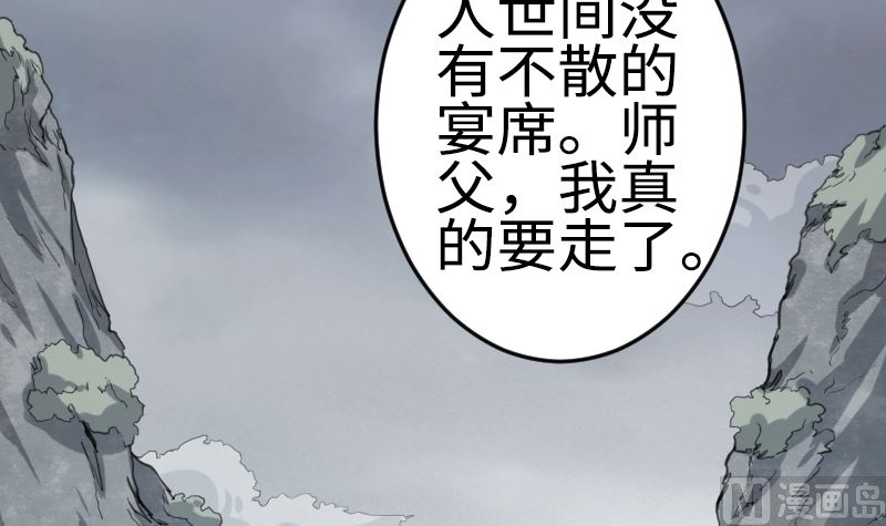 001 九天神雷劫(1/2)-第2话