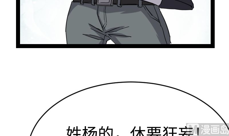 001 九天神雷劫(1/2)-第2话