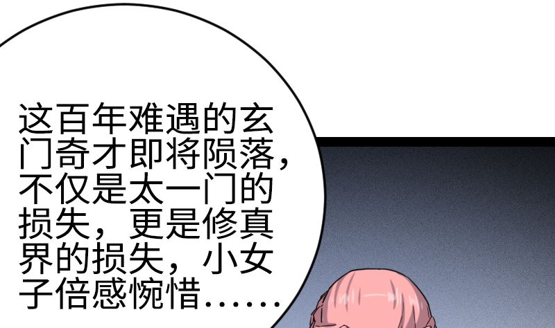 001 九天神雷劫(1/2)-第2话