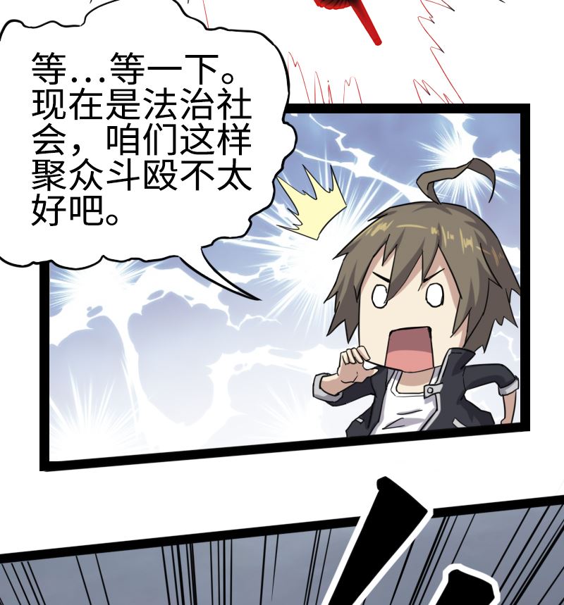 001 九天神雷劫(1/2)-第2话