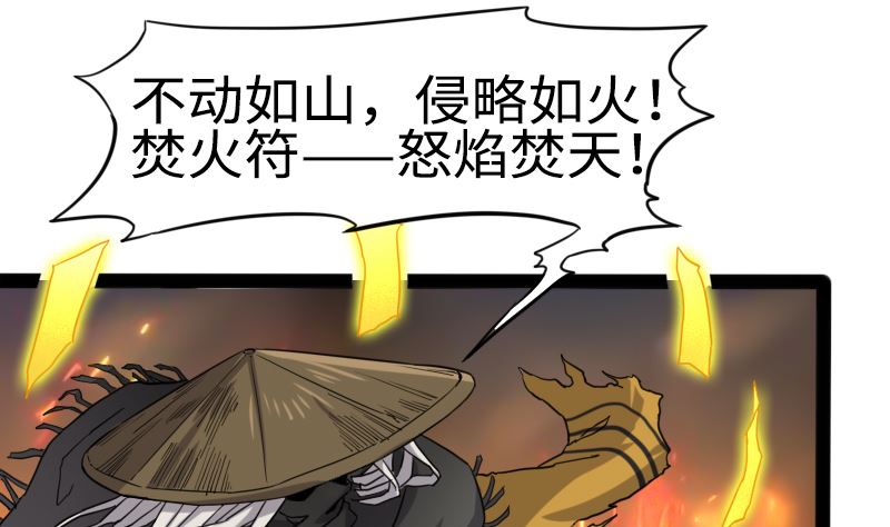 001 九天神雷劫(1/2)-第2话