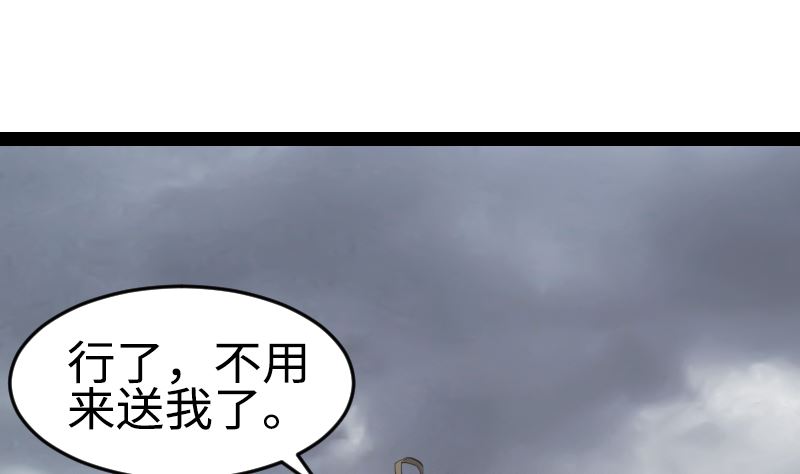 001 九天神雷劫(1/2)-第2话