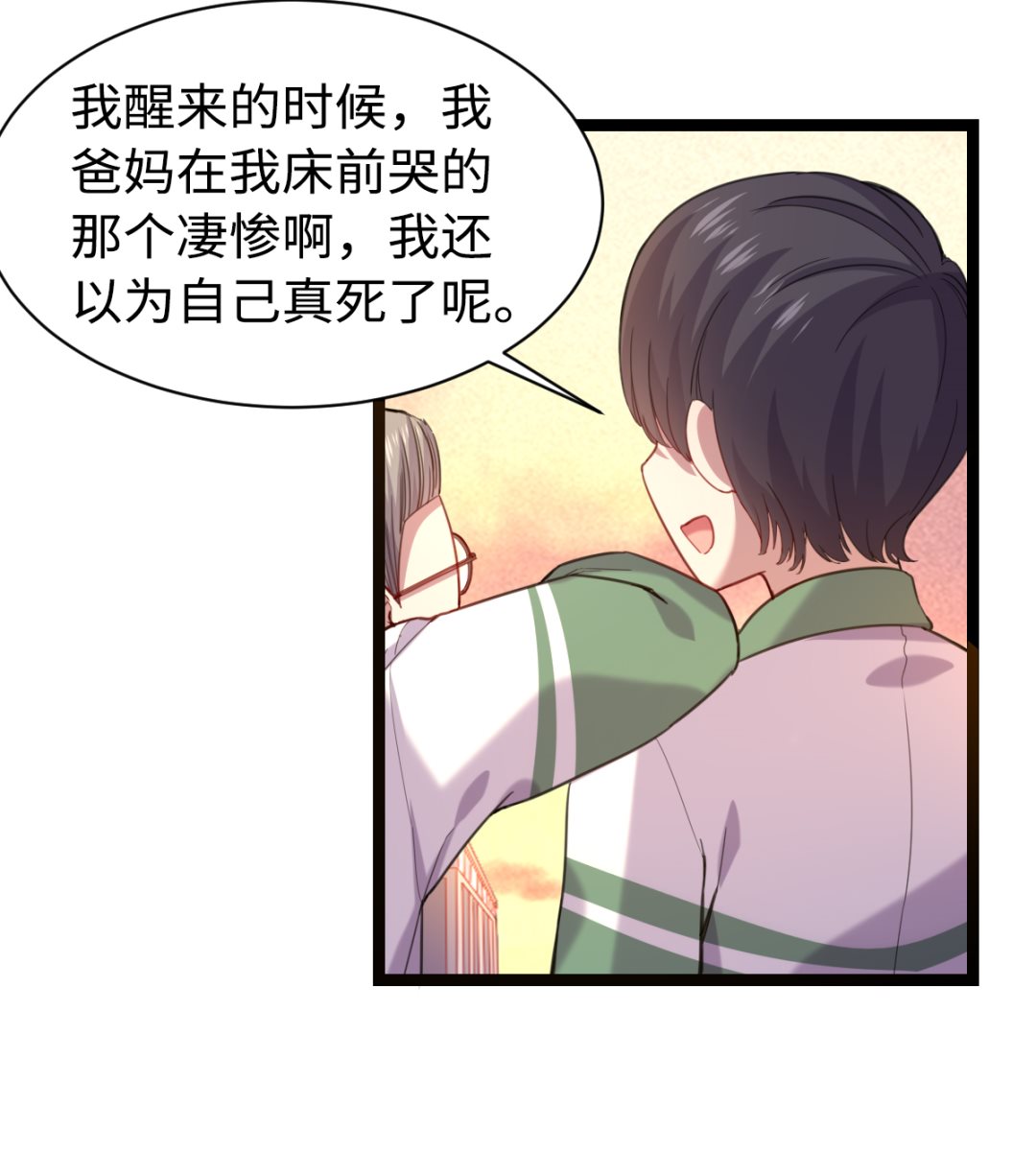 013 普普通通(1/2)-第14话