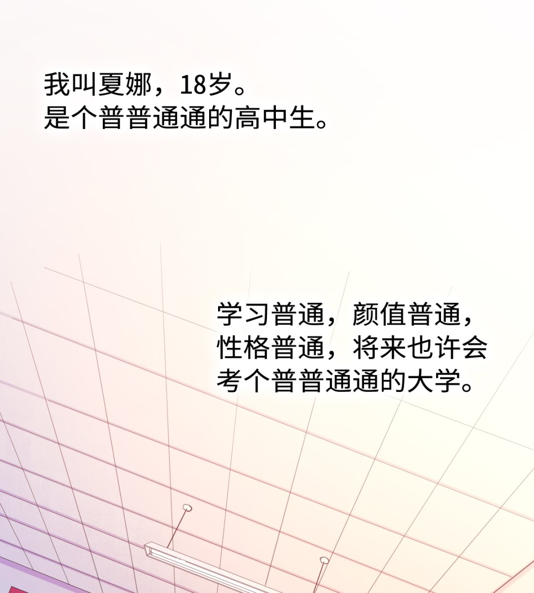 013 普普通通(1/2)-第14话