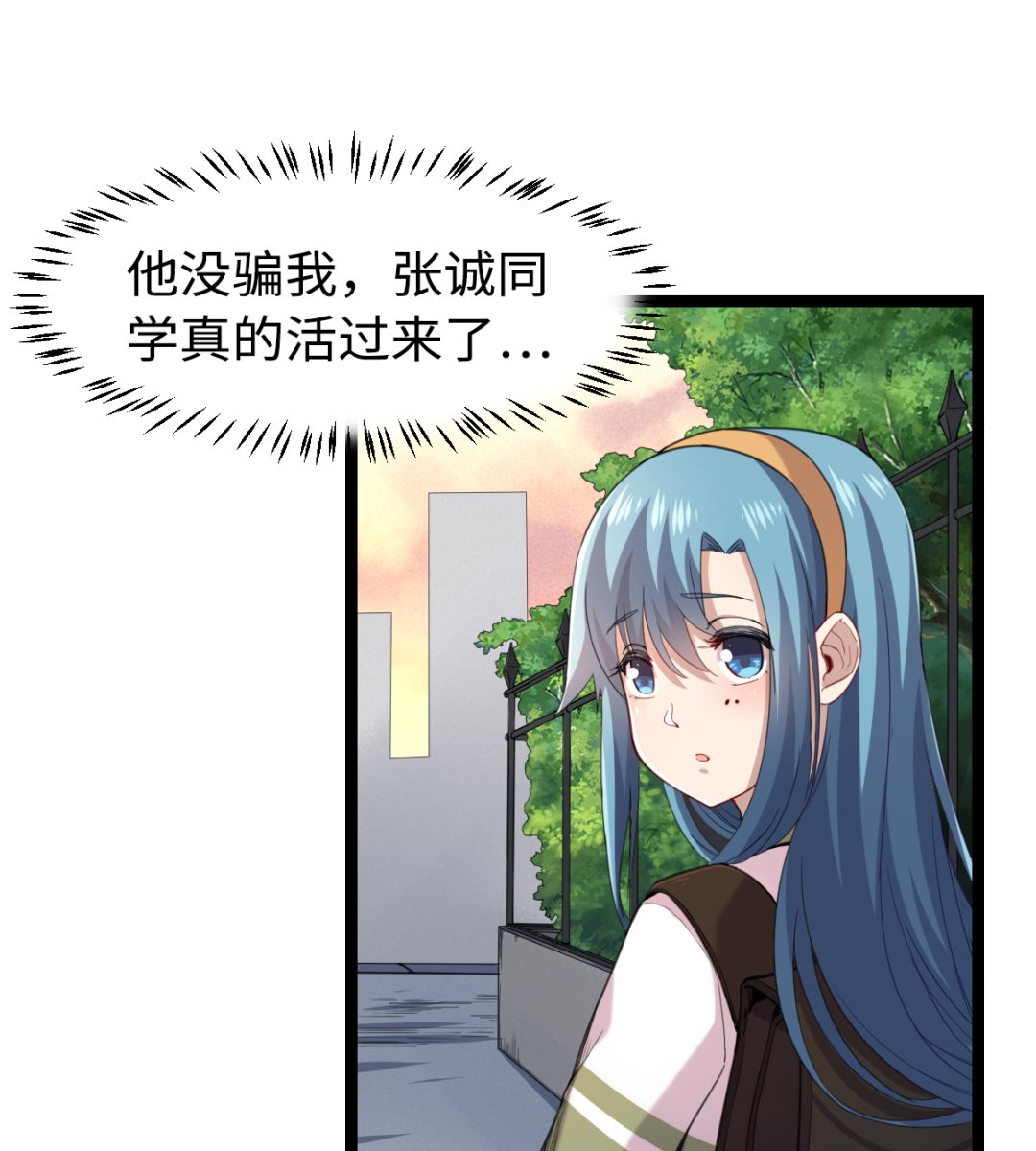 013 普普通通(1/2)-第14话