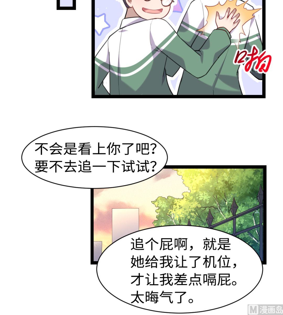 013 普普通通(1/2)-第14话