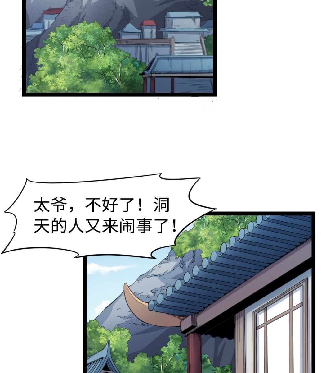 013 普普通通(1/2)-第14话