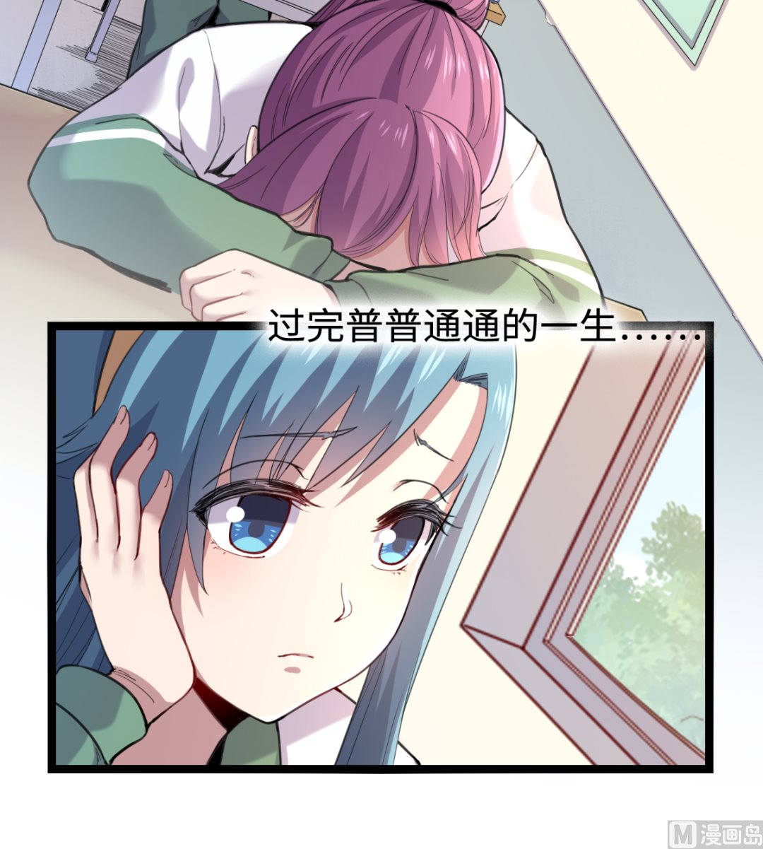 013 普普通通(1/2)-第14话