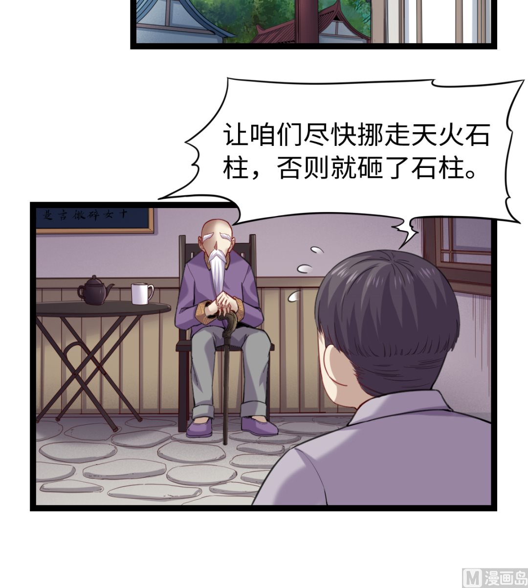 013 普普通通(1/2)-第14话