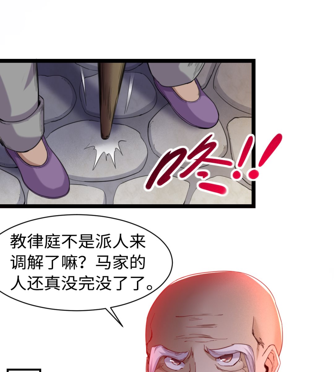 013 普普通通(1/2)-第14话