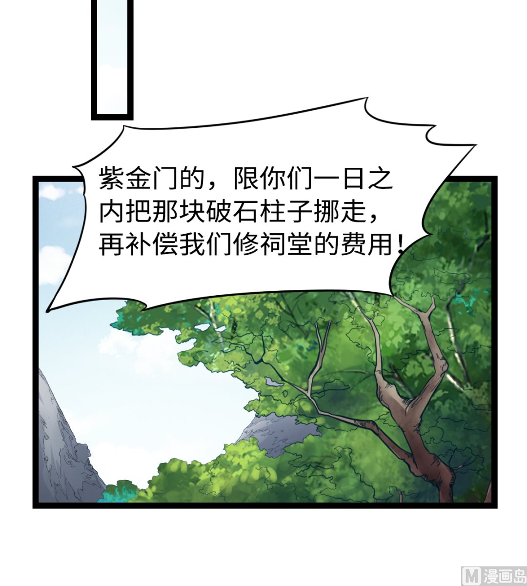 013 普普通通(1/2)-第14话