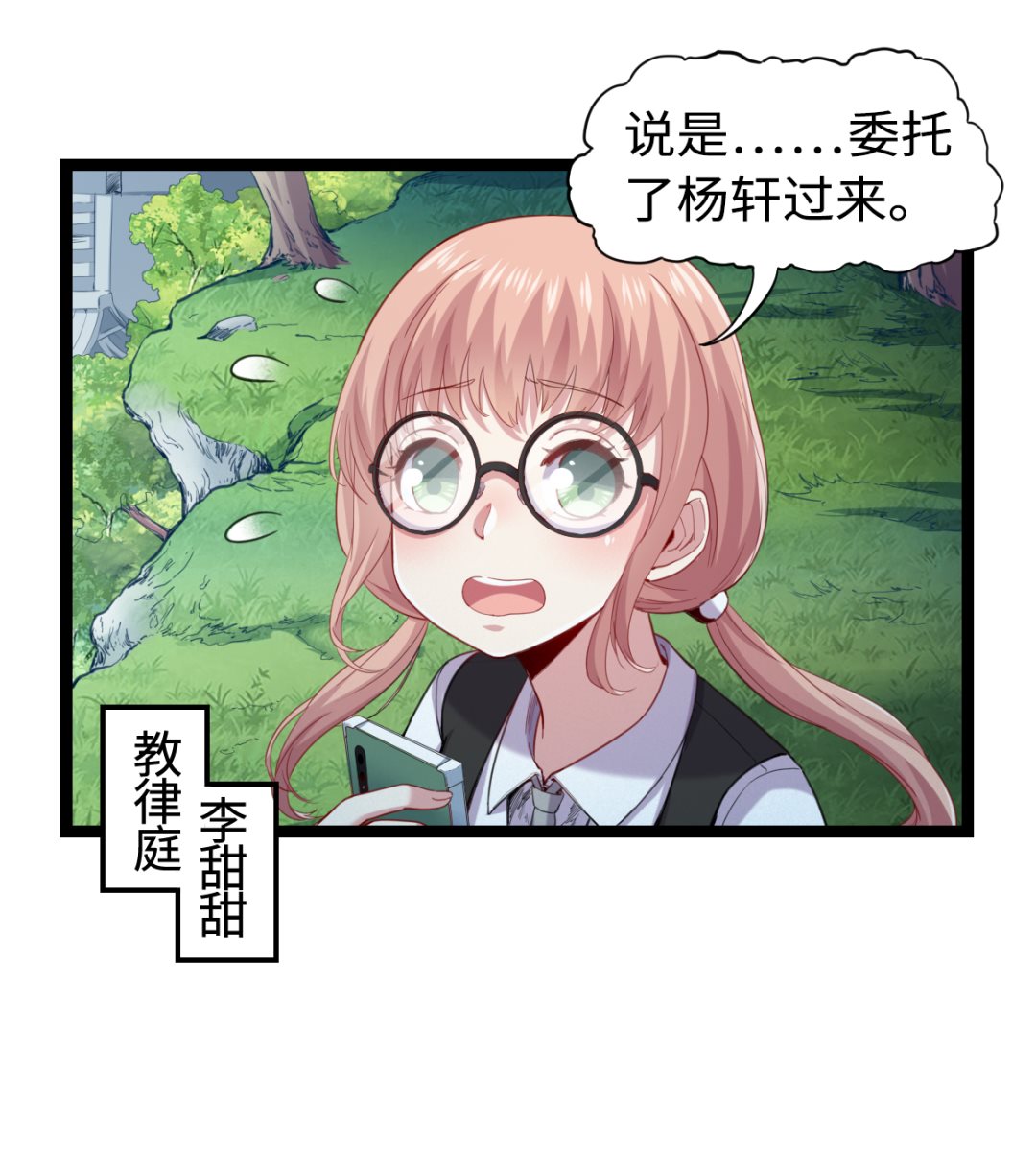 013 普普通通(1/2)-第14话