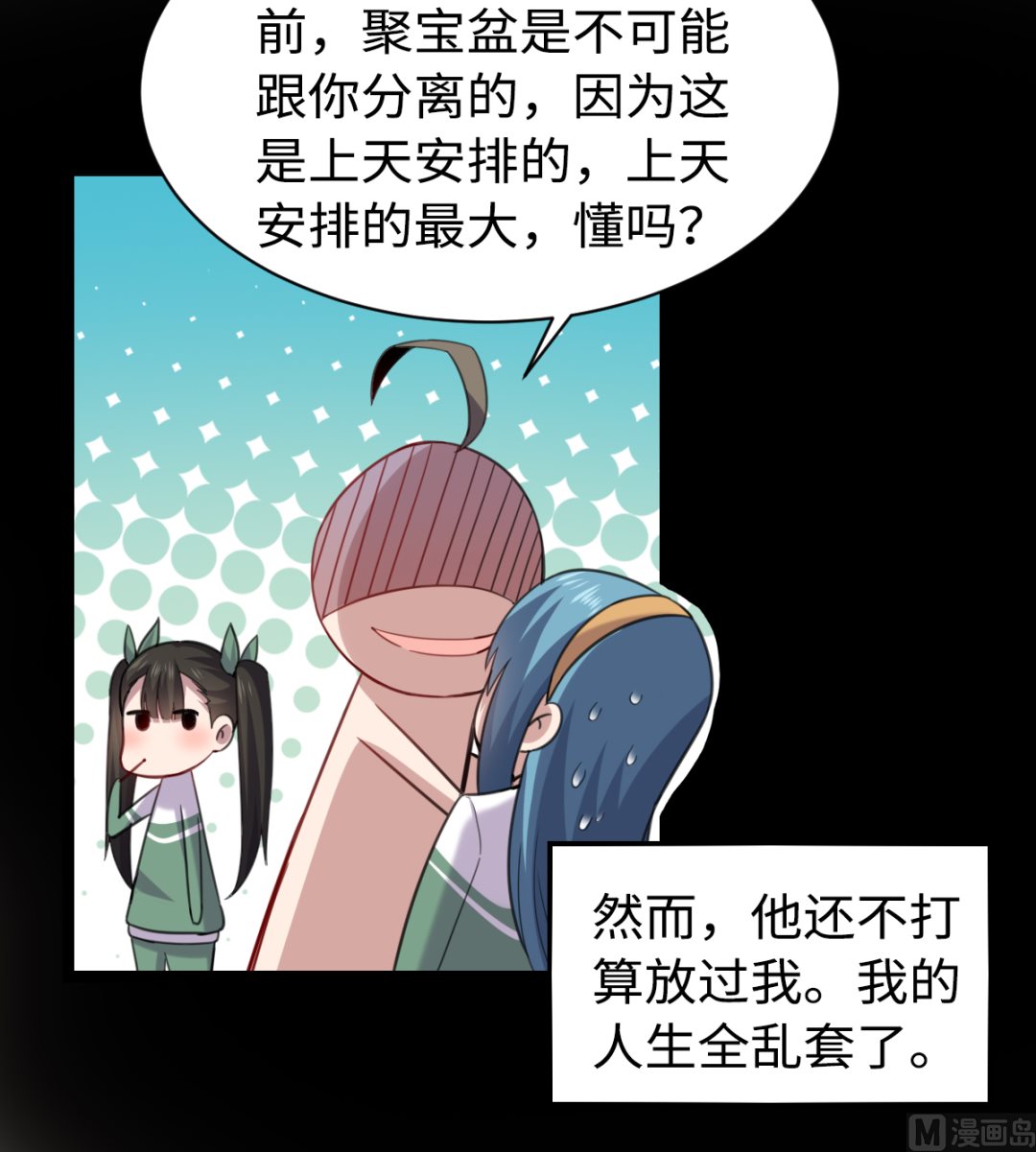013 普普通通(1/2)-第14话