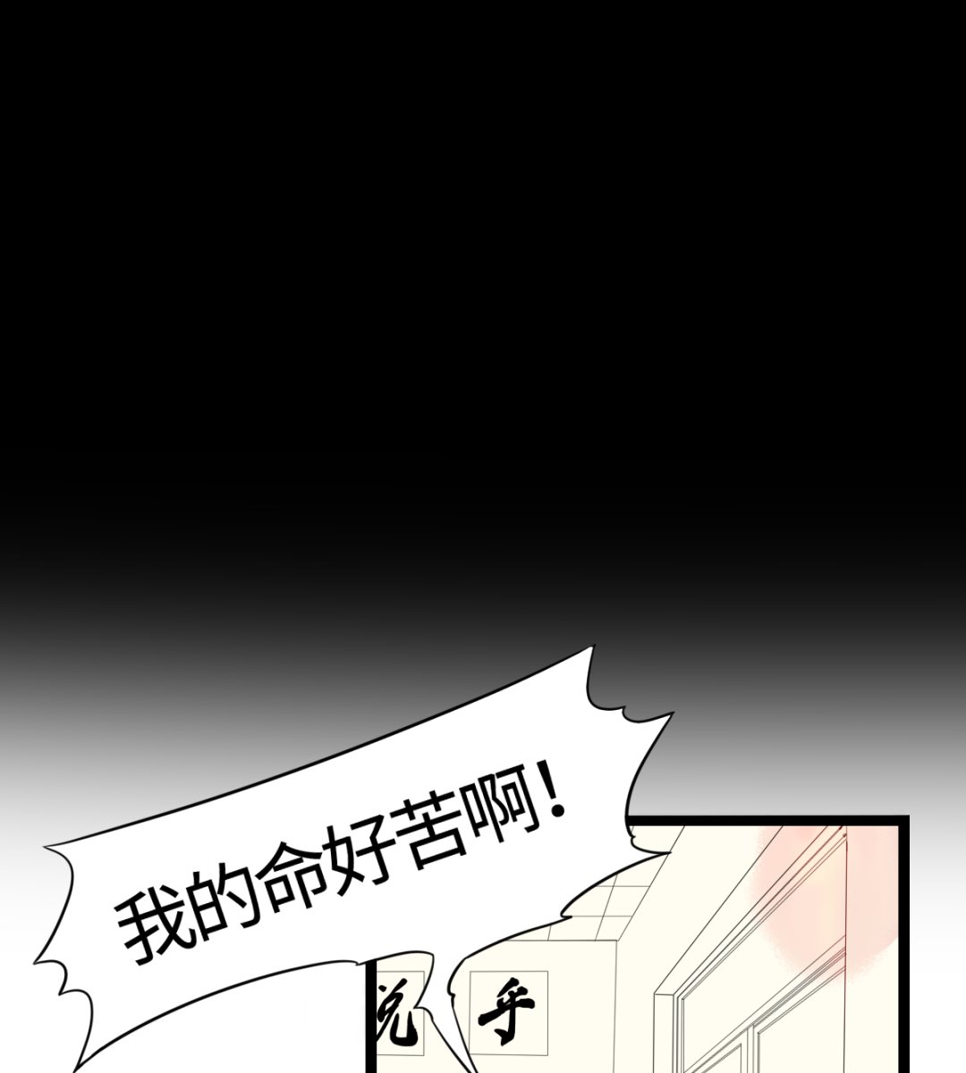 013 普普通通(1/2)-第14话