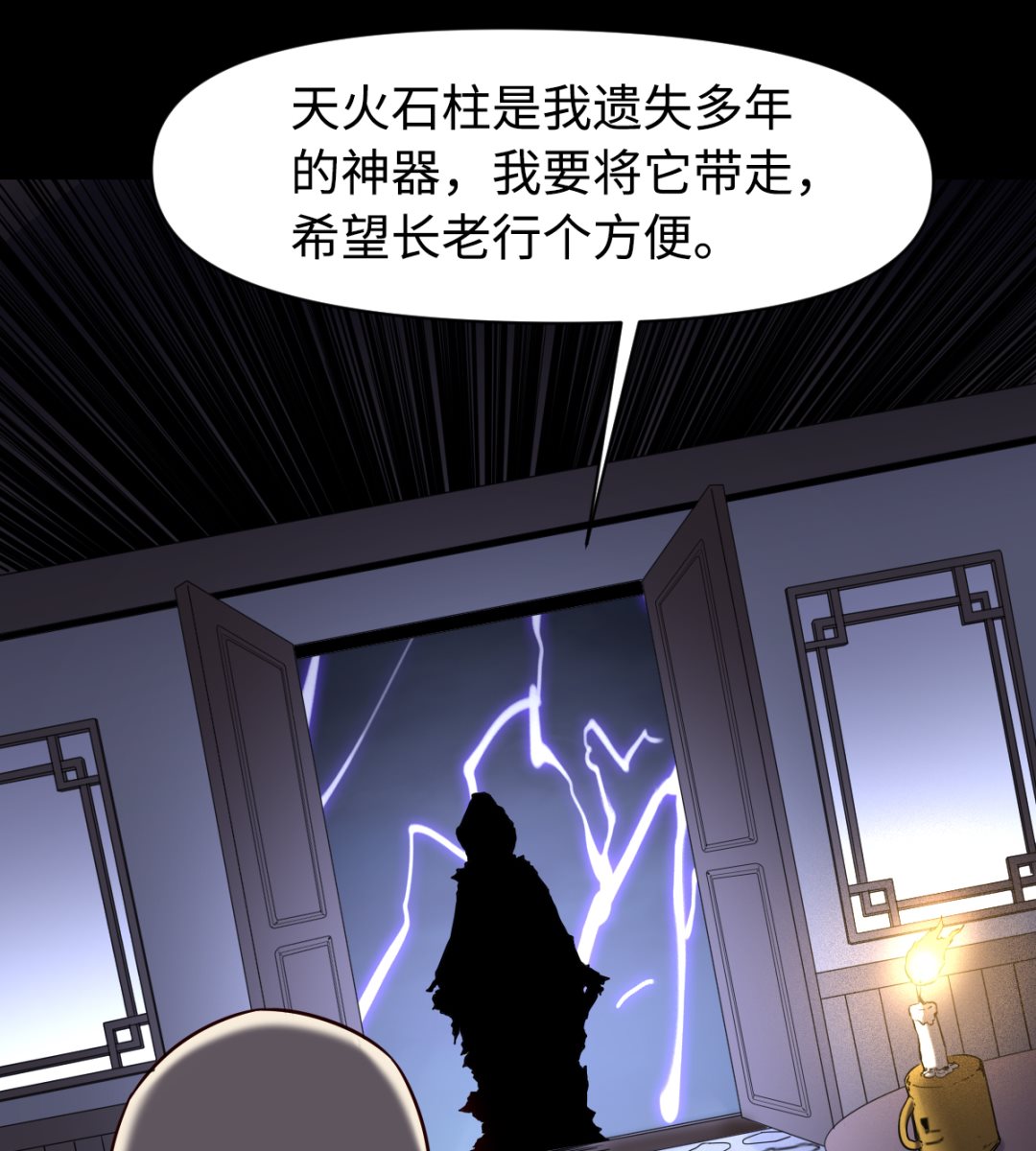 017 酆门-第18话