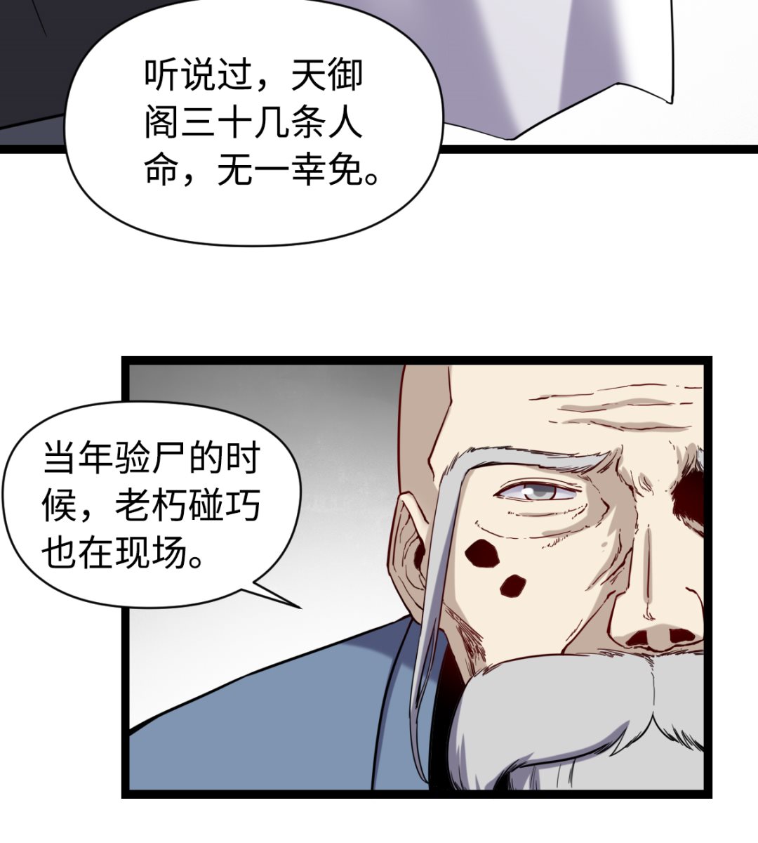 017 酆门-第18话