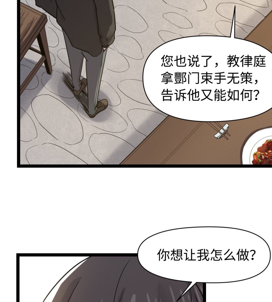 017 酆门-第18话