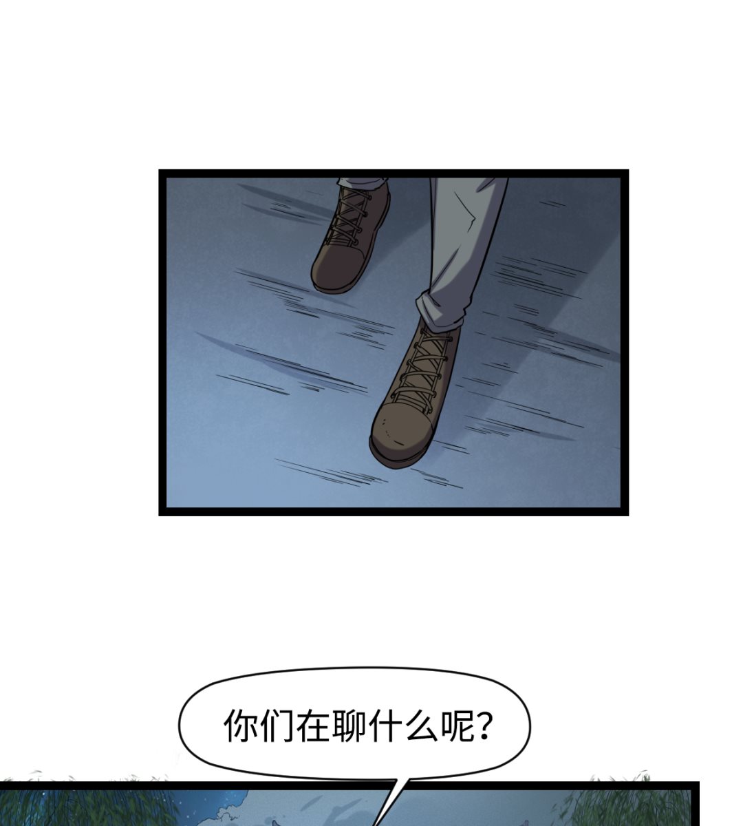 017 酆门-第18话