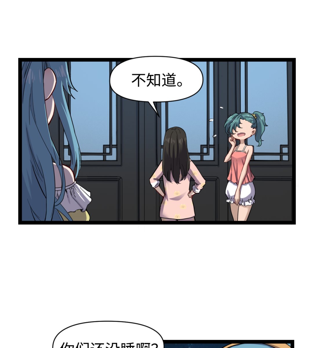 019 暗中观察-第20话