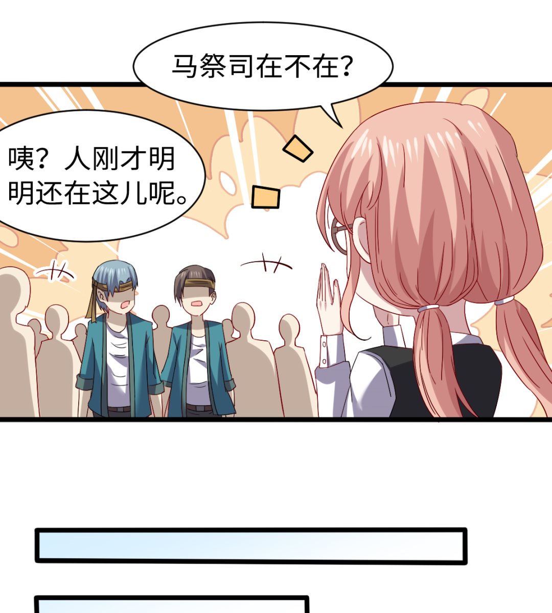 029 近在咫尺(1/2)-第30话