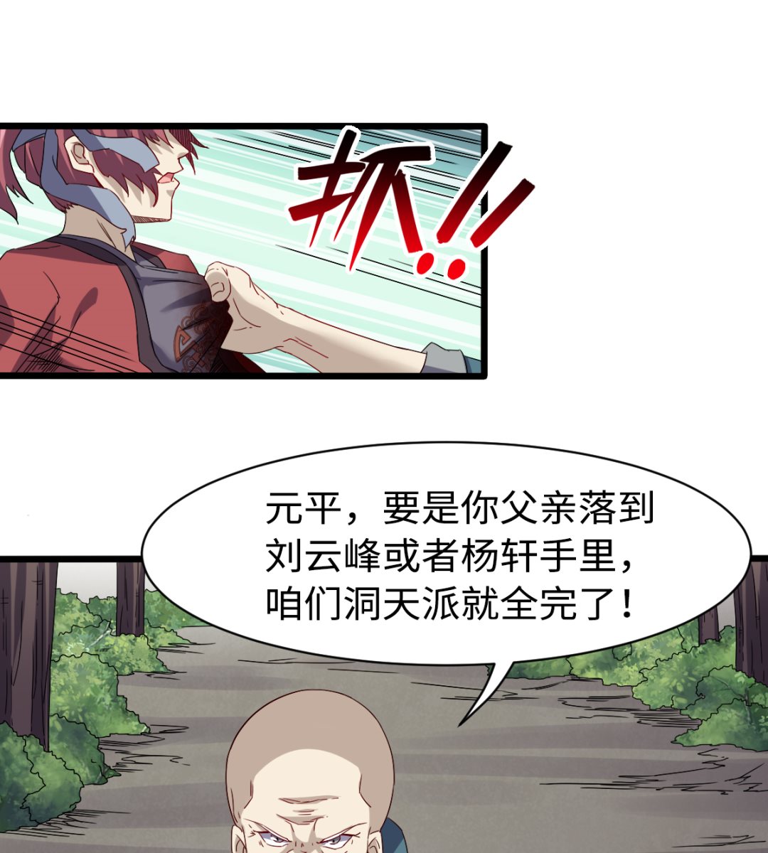 029 近在咫尺(1/2)-第30话