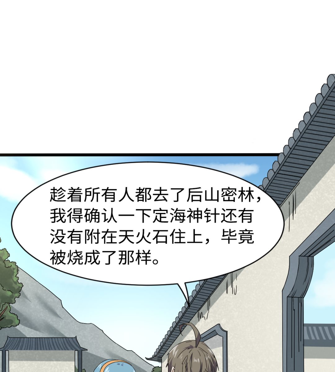 029 近在咫尺(1/2)-第30话