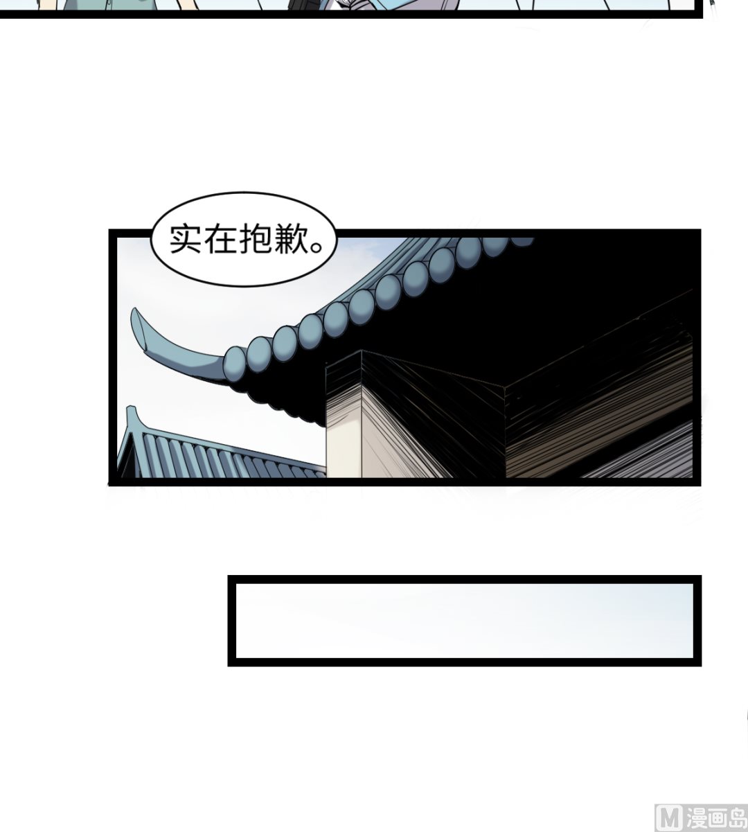 003 下山入世(1/2)-第4话