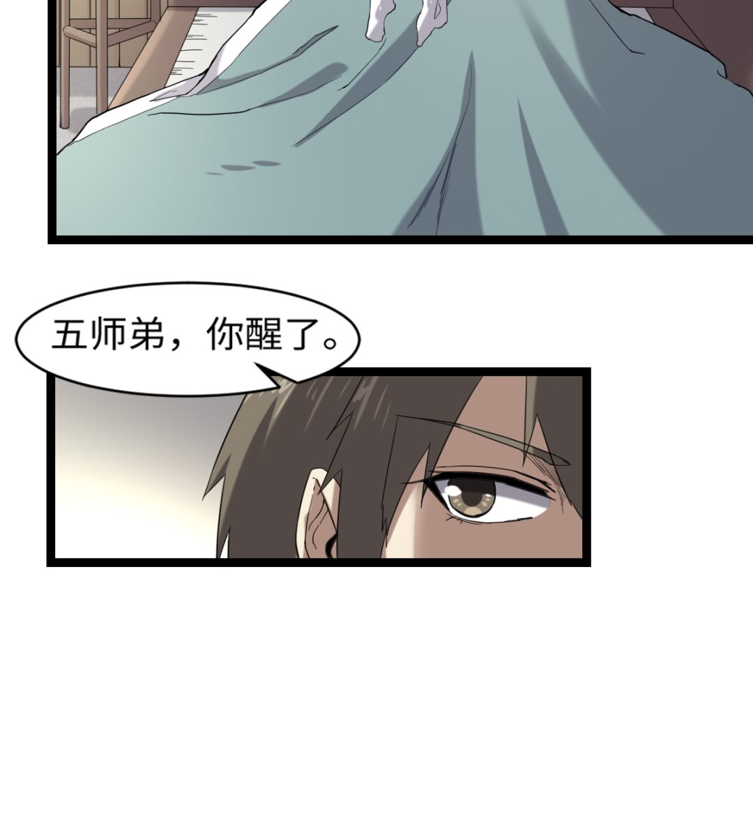 003 下山入世(1/2)-第4话