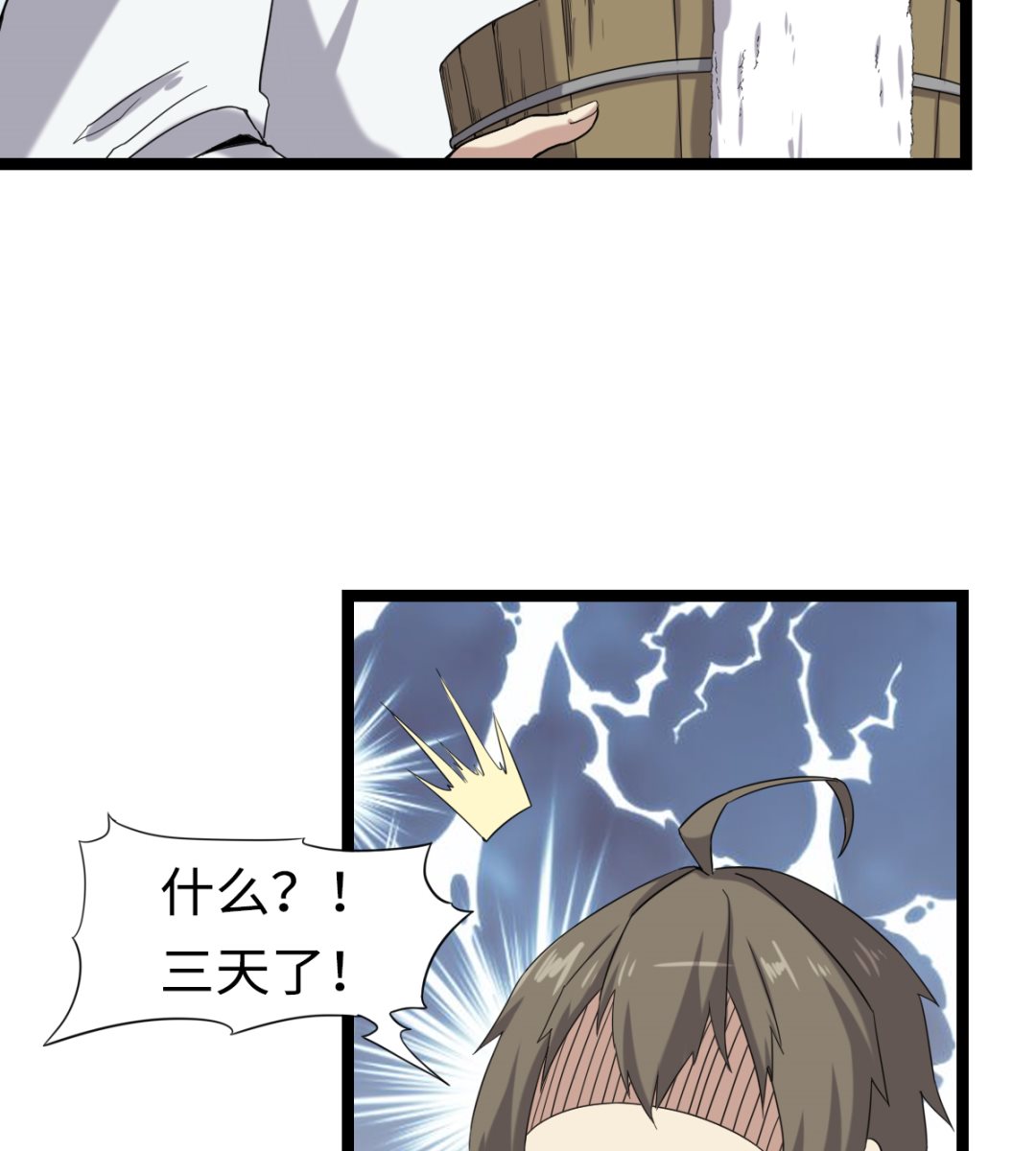 003 下山入世(1/2)-第4话