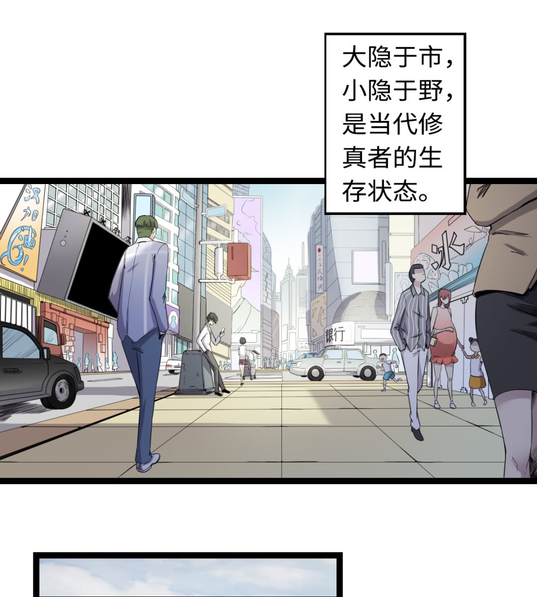 003 下山入世(1/2)-第4话