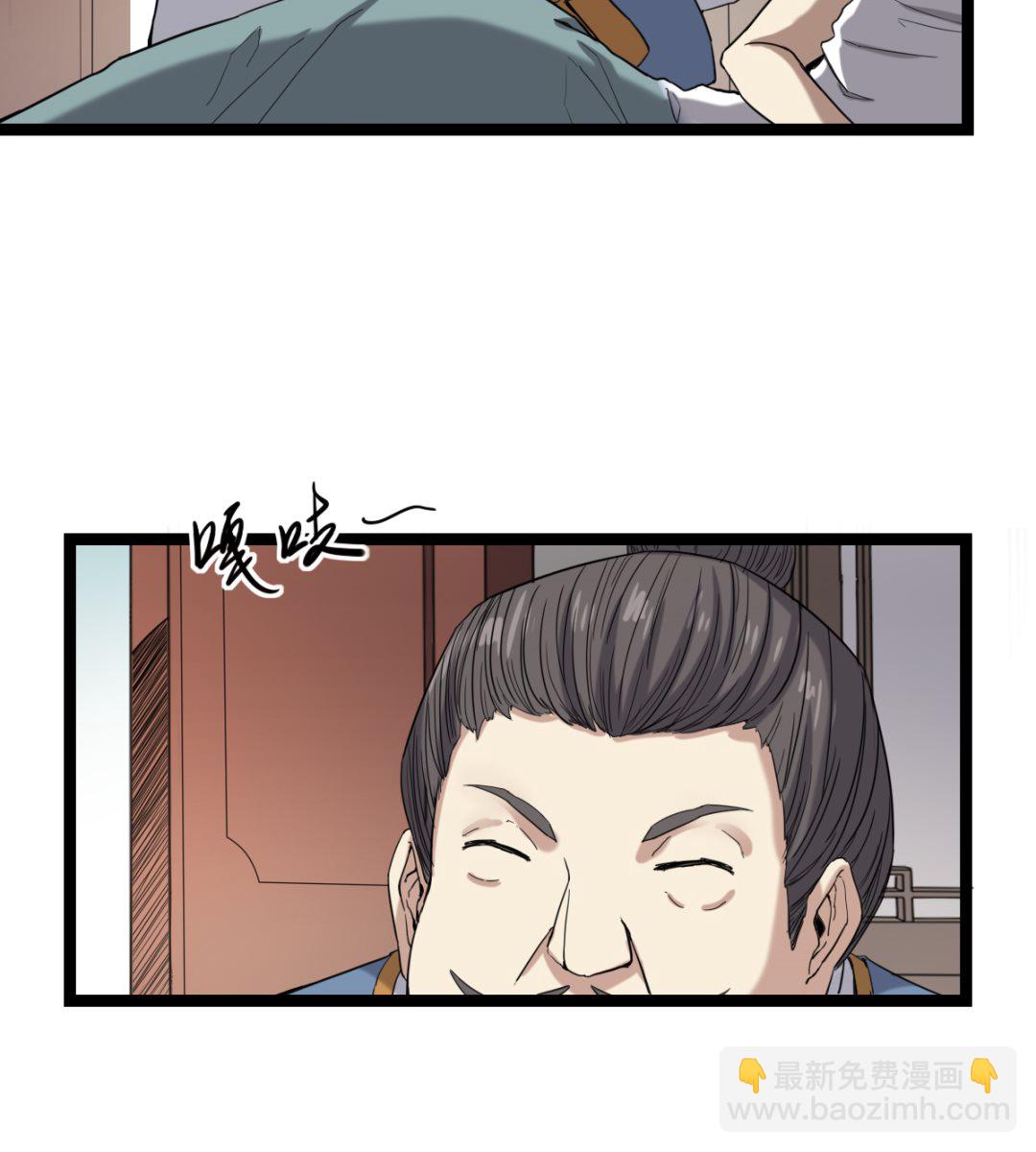 003 下山入世(1/2)-第4话
