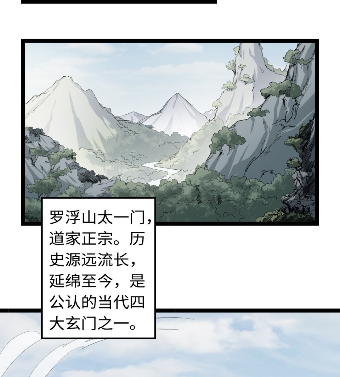 003 下山入世(1/2)-第4话