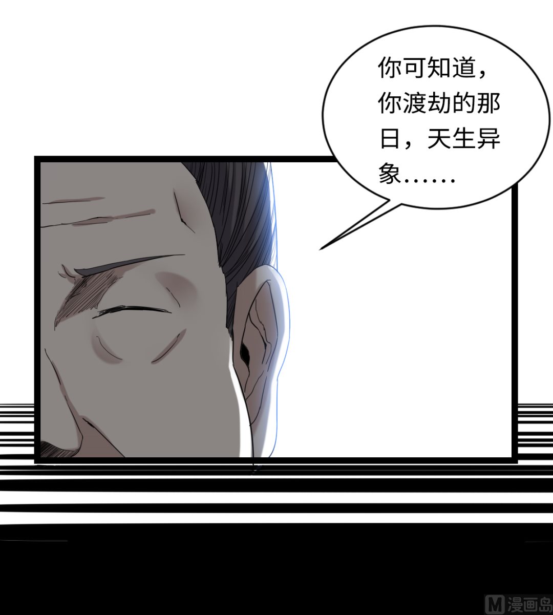 003 下山入世(1/2)-第4话