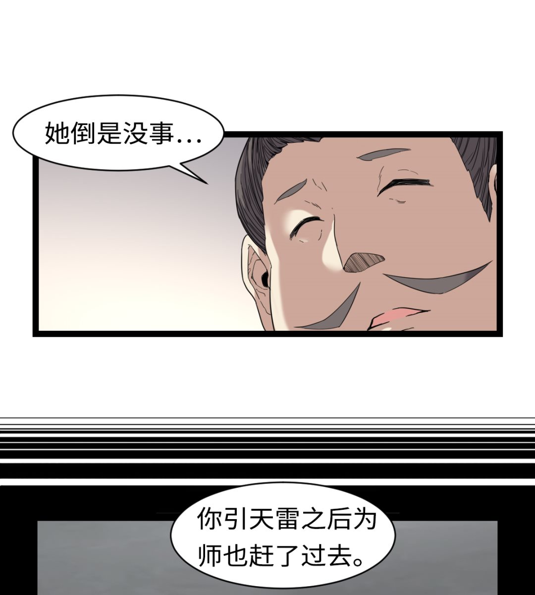 003 下山入世(1/2)-第4话
