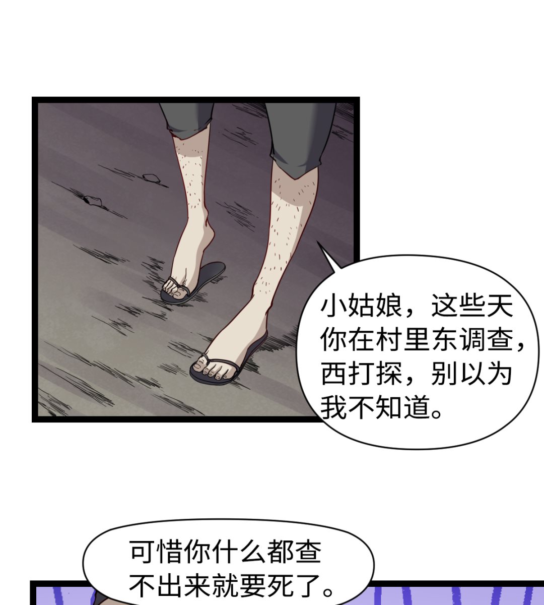 033 疯狗-第34话