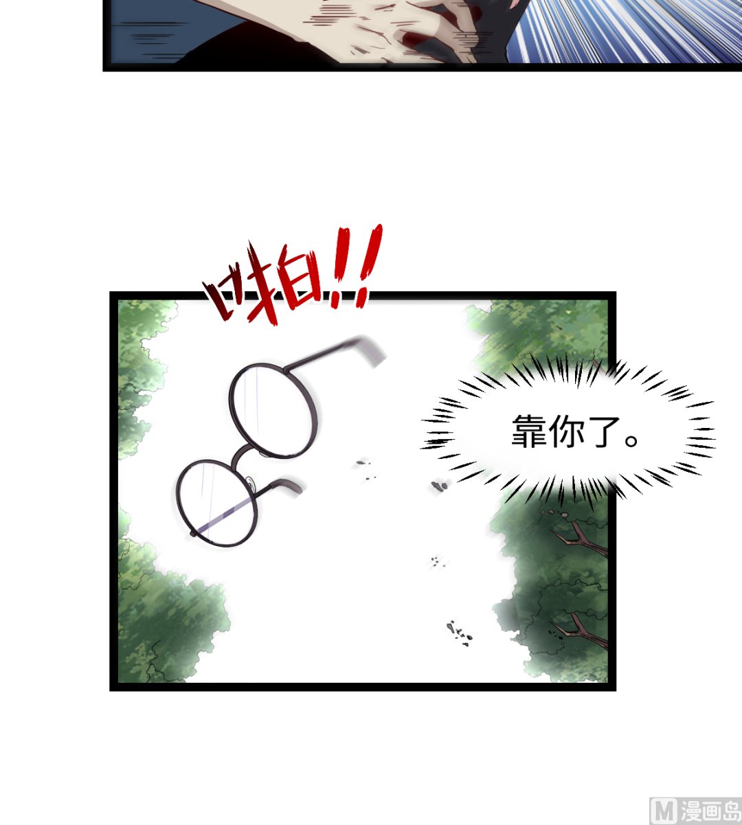 033 疯狗-第34话