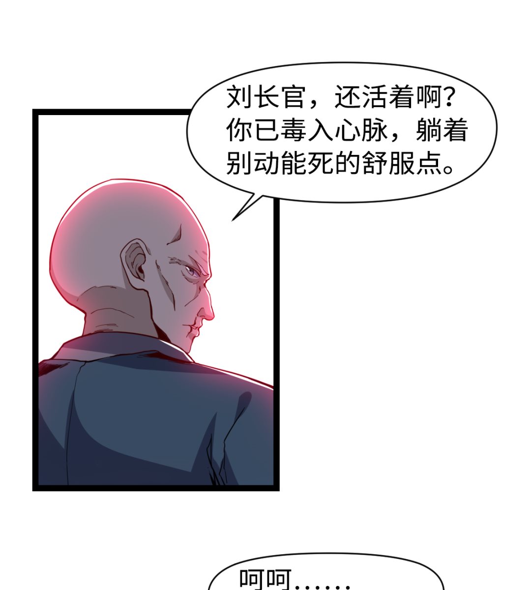 033 疯狗-第34话