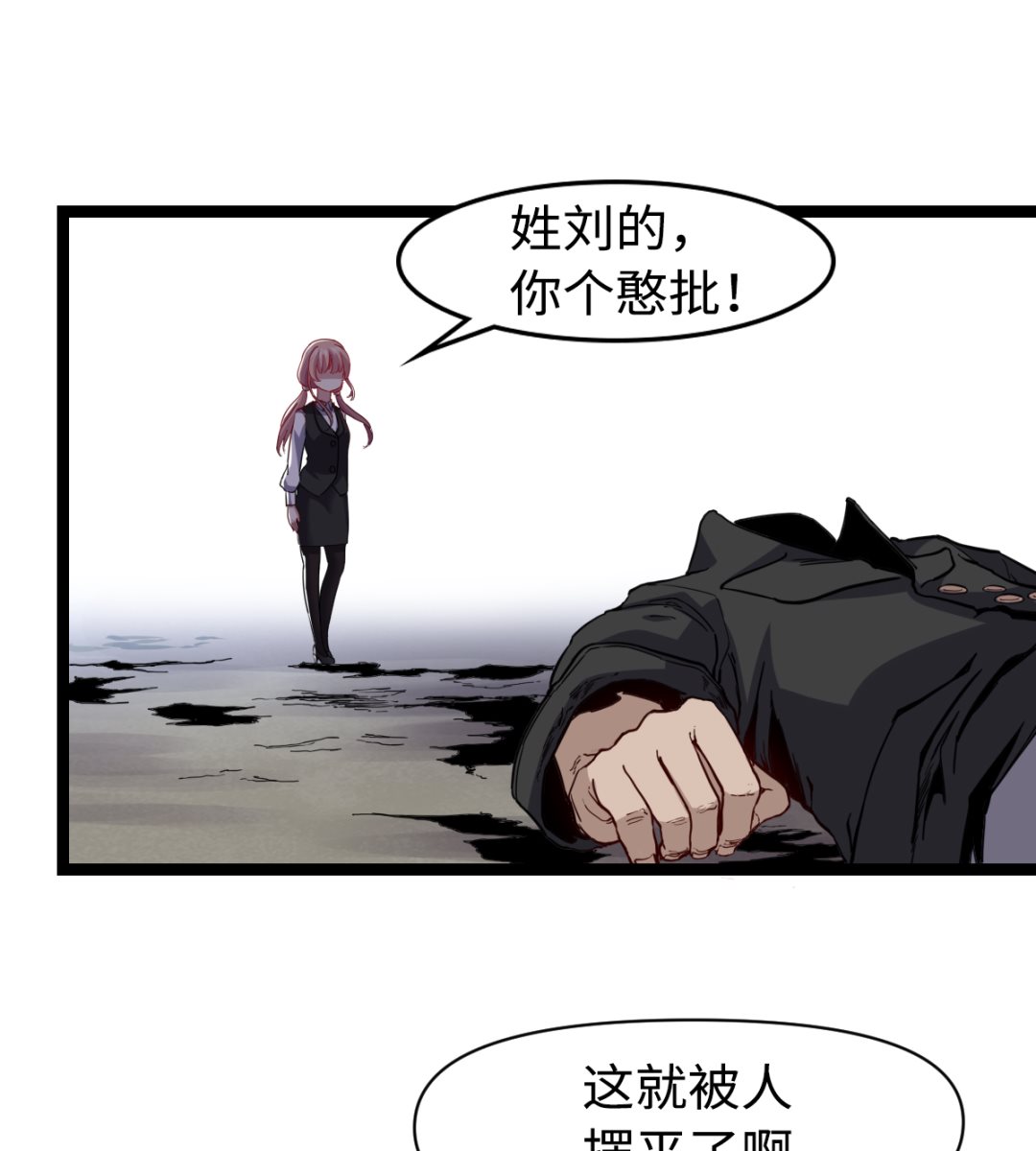 033 疯狗-第34话