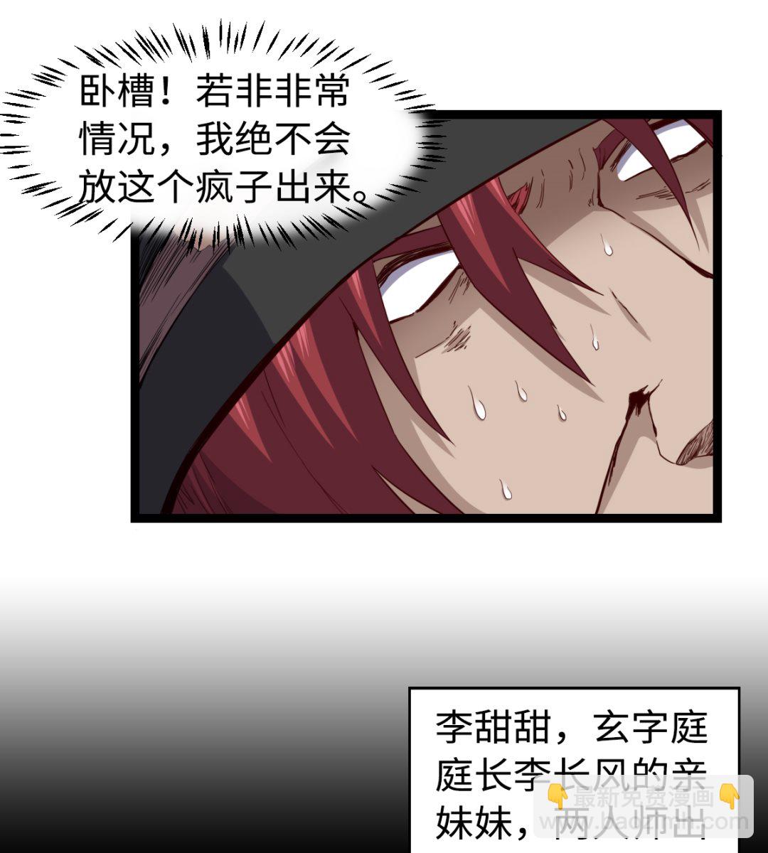 033 疯狗-第34话