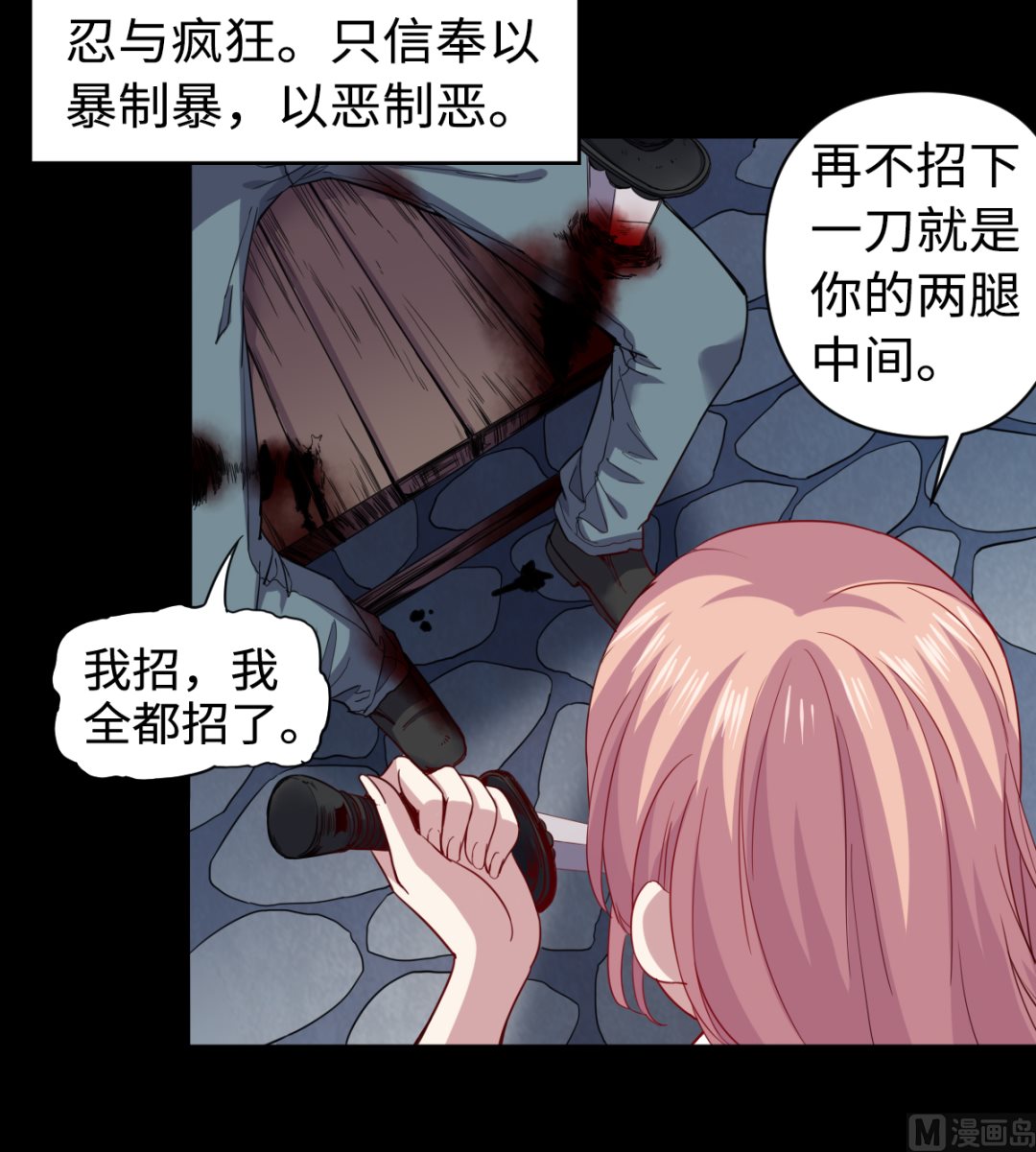 033 疯狗-第34话