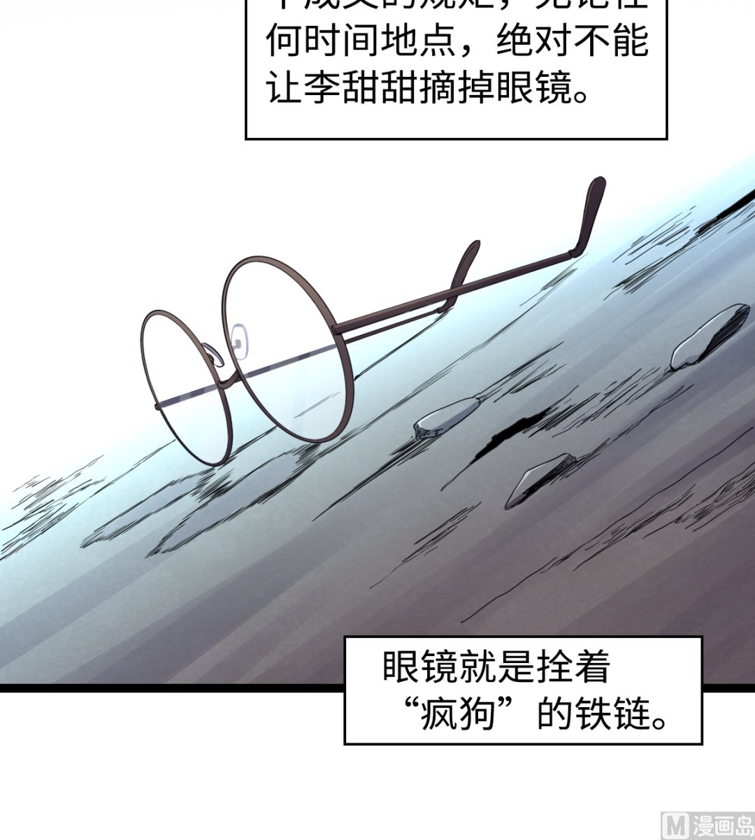 033 疯狗-第34话