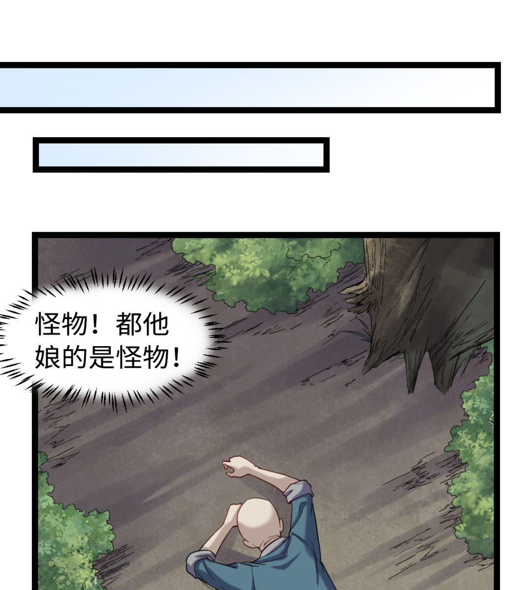 035 仵官王-第36话