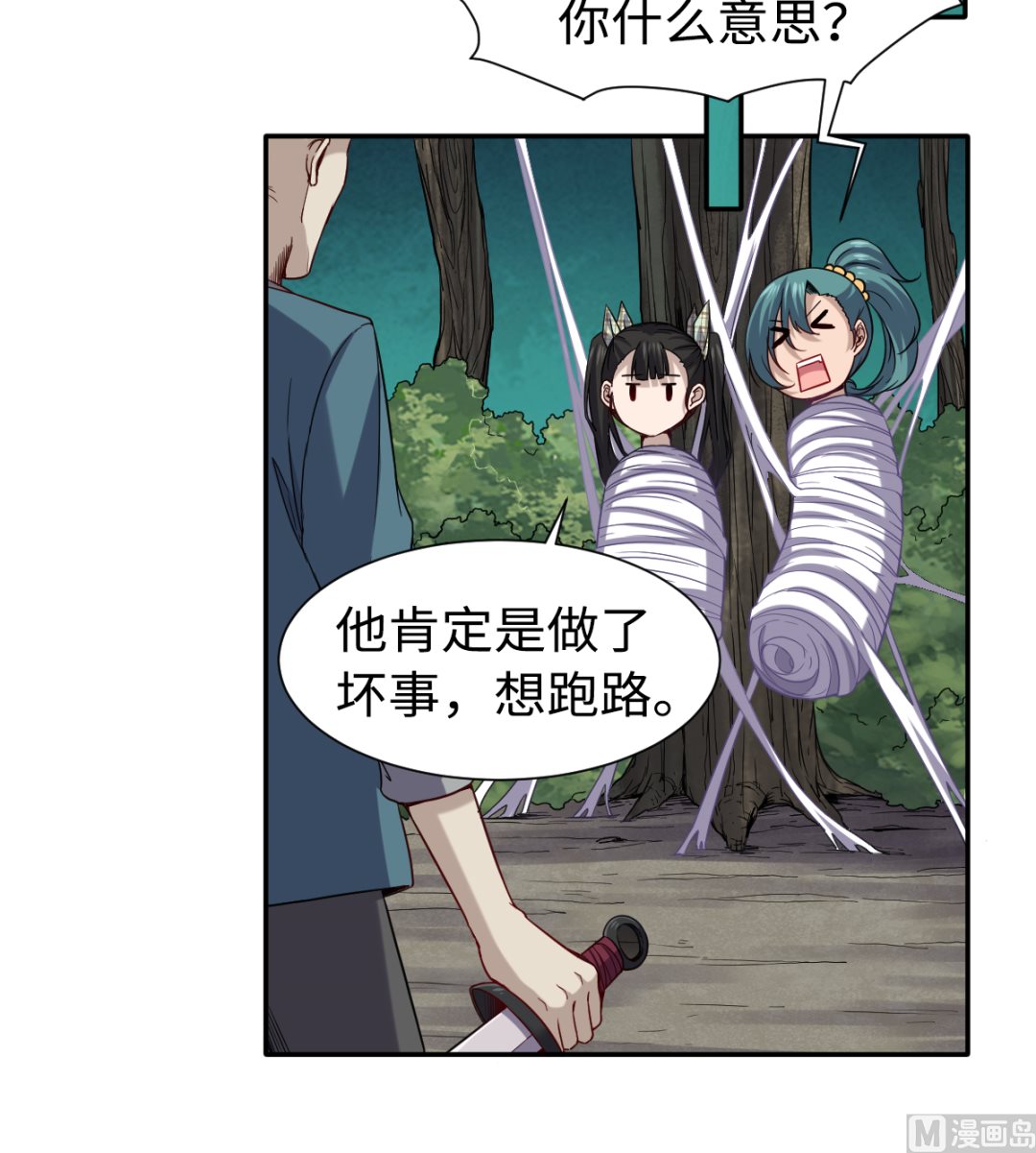 037 外挂到账-第38话
