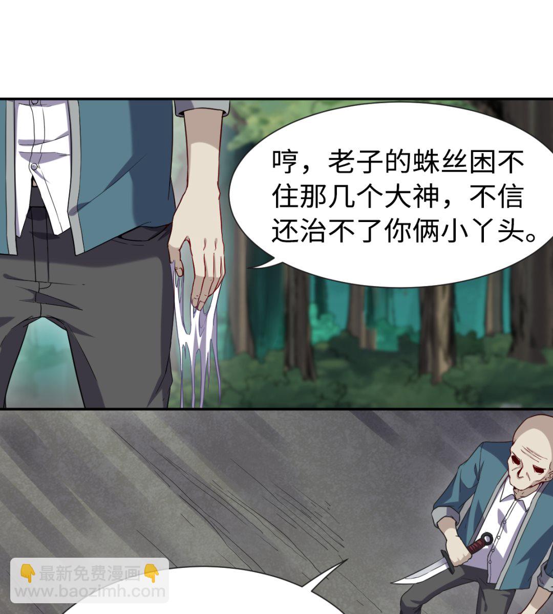 037 外挂到账-第38话