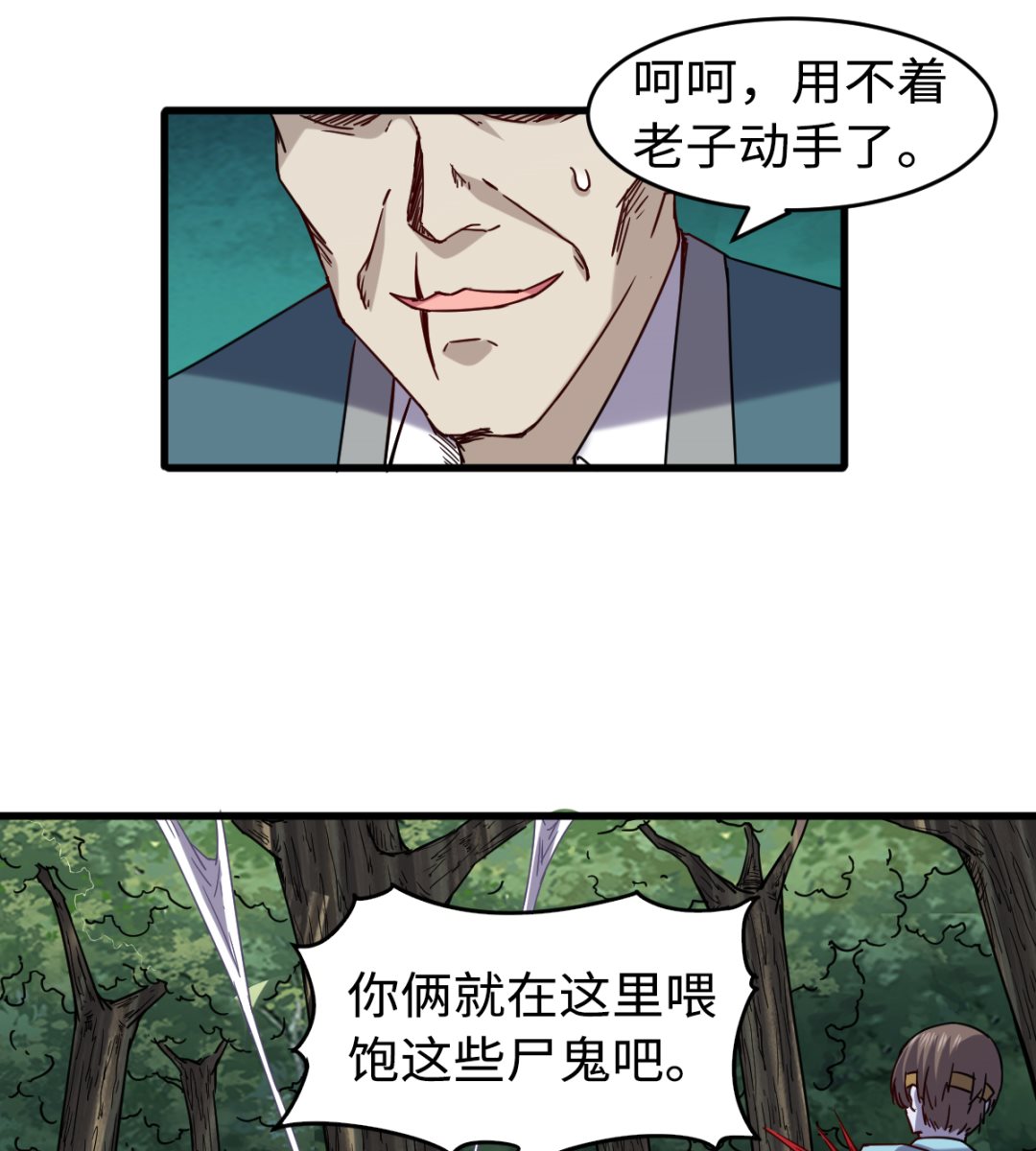 037 外挂到账-第38话