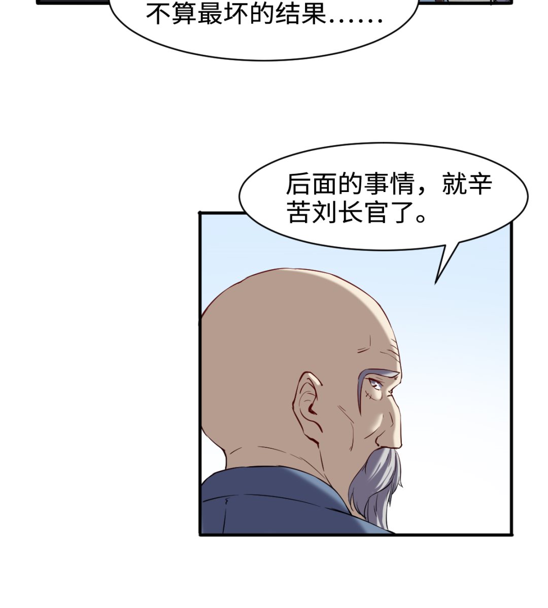 041 残局-第42话