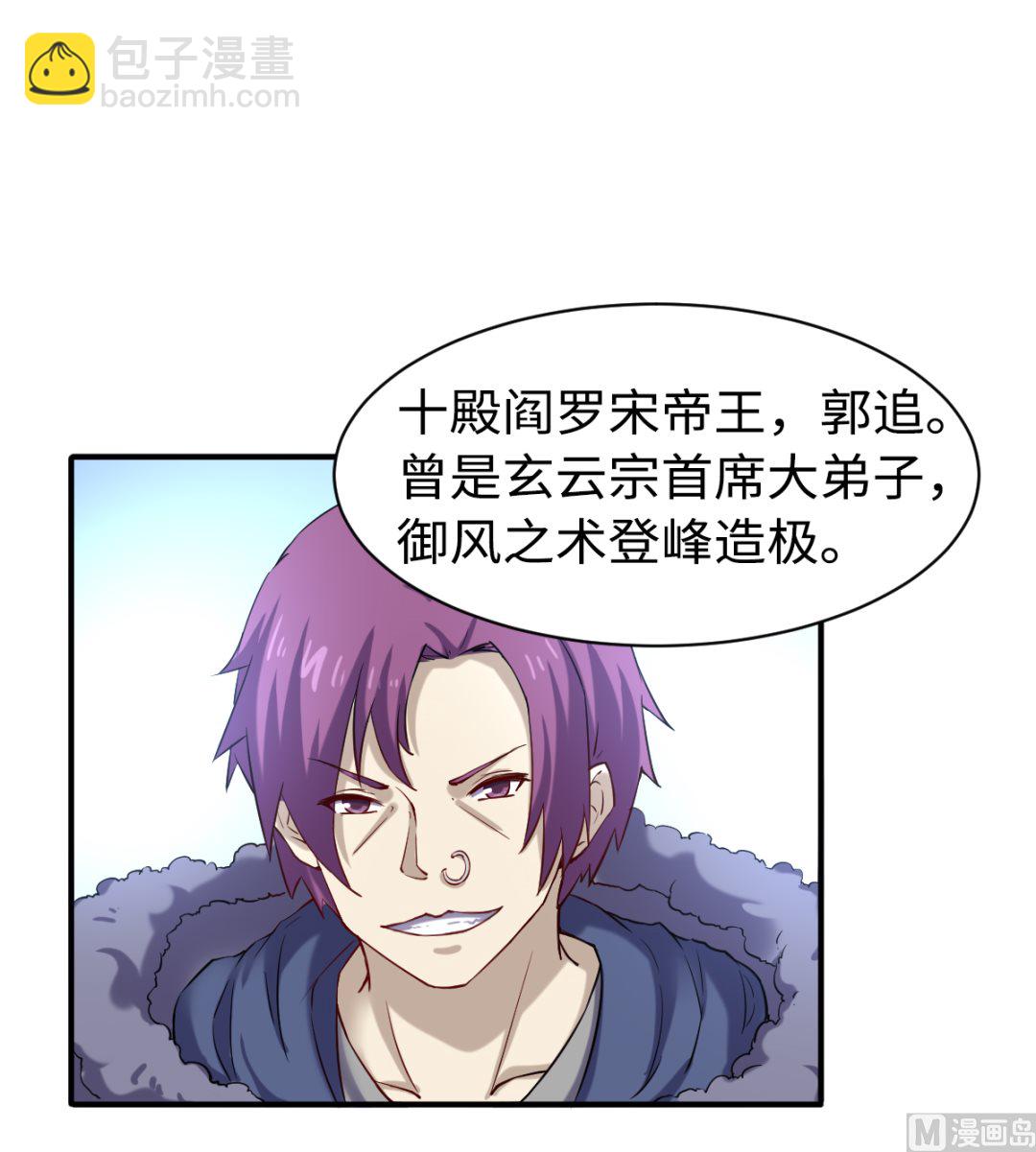 043 十殿阎罗-第44话